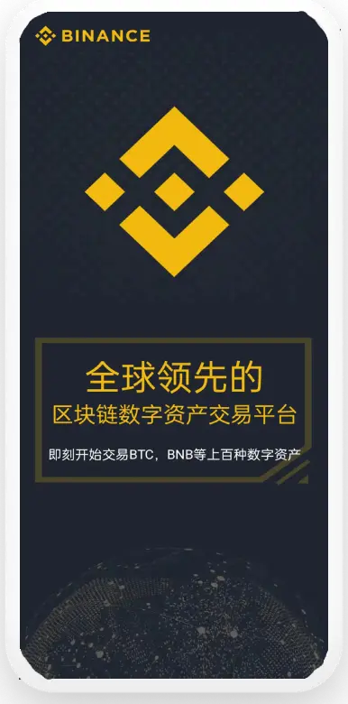 币按app下载最新版平台移动端界面预览